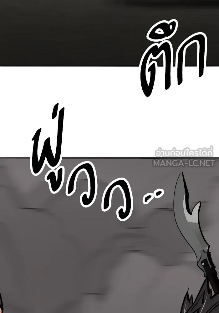 ยอดคนเลเวลทะลุ ตอนที่ 84 มนุษย์นั้นแข็งแกร่ง (2) รูปที่ 210