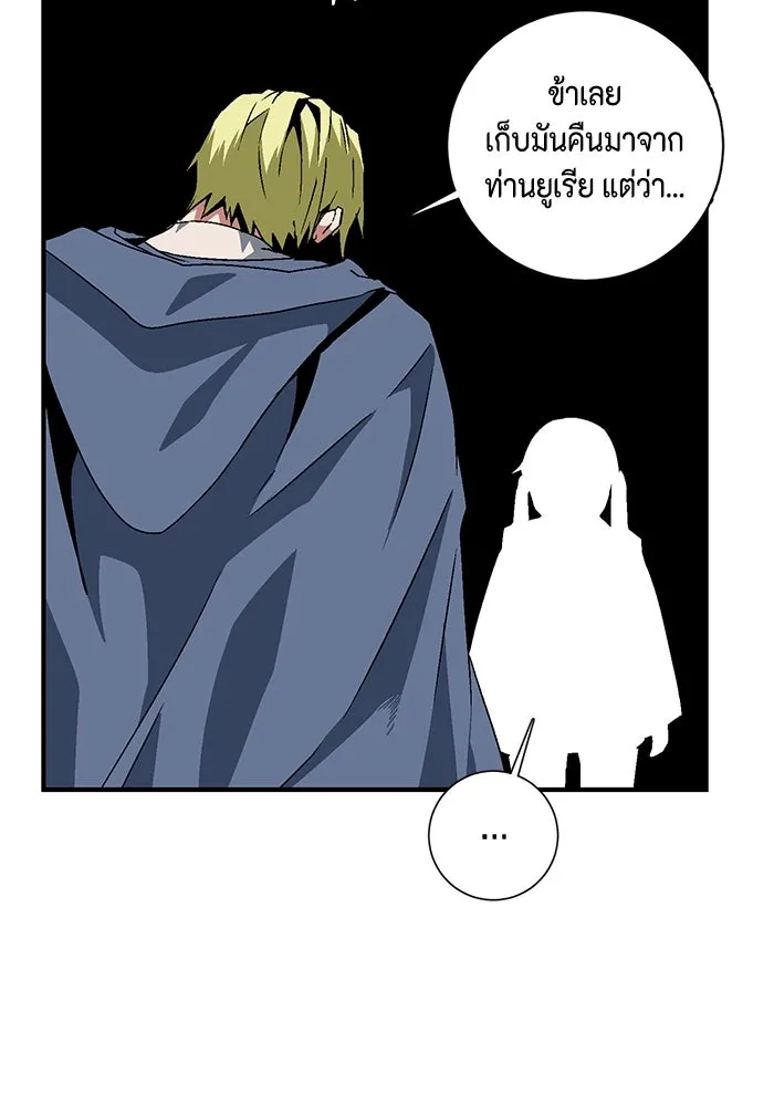 หนึ่งก้าวสู่เจ้ามาร ตอนที่ 30 ไล่ล่า (3) รูปที่ 70
