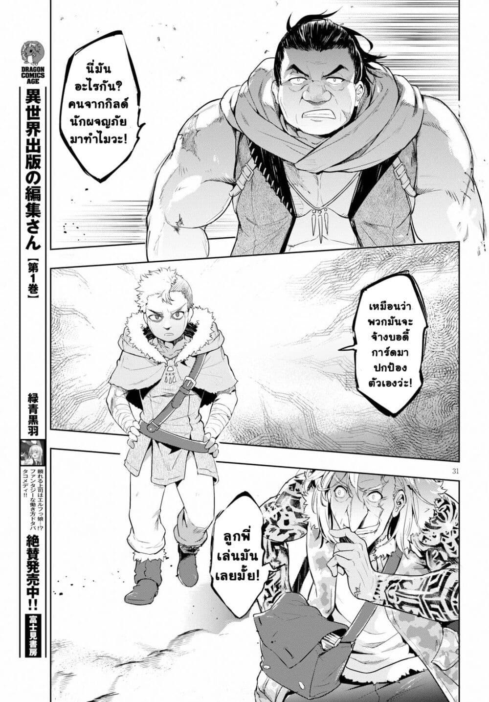 Manga-lc-com อ่านมังงะ อ่านการ์ตูน ออนไลน์ ฟรี Kenshi o Mezashite Nyugaku Shitanoni Maho Tekisei 9999 Nandesukedo! ตอนที่ 1 2 3 4 5 6 7 8 9 10 11 12 13 14 ฟรี ไม่มีโฆษณา Manga-lc - อ่าน มังงะ อ่าน การ์ตูน ออนไลน์ อ่านมังงะ ฟรี