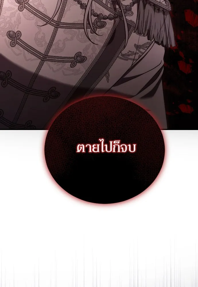 หมาป่าคู่เคียงบัลลังก์ ตอนที่ 44 รูปที่ 95