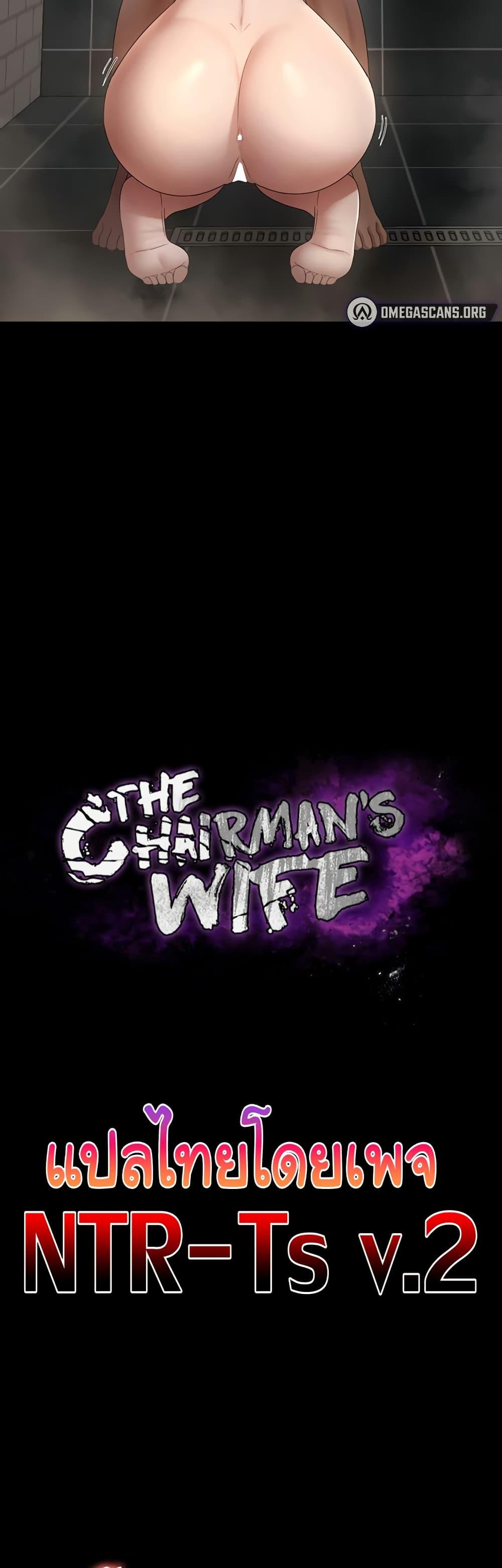 Doujin-Lc- อ่าน โดจิน มังฮวา เกาหลี ญี่ปุ่น จีน แปลไทย The Chairman’s Wife ตอนที่ 1 2 3 4 5 6 7 8 9 10 11 12 13 14 ฟรี ไม่มีโฆษณา อ่าน โดจิน Manhwa เกาหลี ญี่ปุ่น จีน เรามีครบ คัดมาให้เน้นๆ โดจิน 18+ รับประกันความฟินโดย  Doujin Lc
