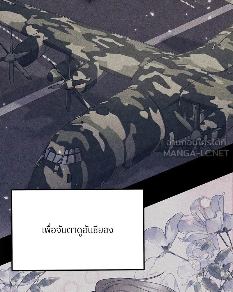 แด่ความเกลียดชัง ตอนที่ 51 (จบซีซัน 1) รูปที่ 42