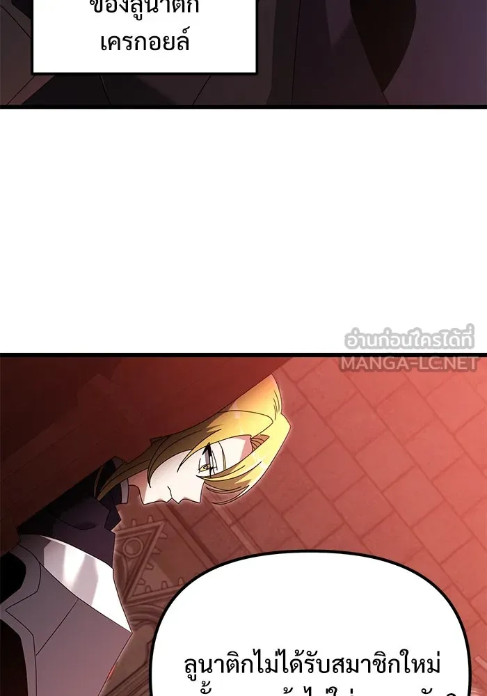 อัศวินดำล่าท้าเวลา ตอนที่ 72 รูปที่ 30