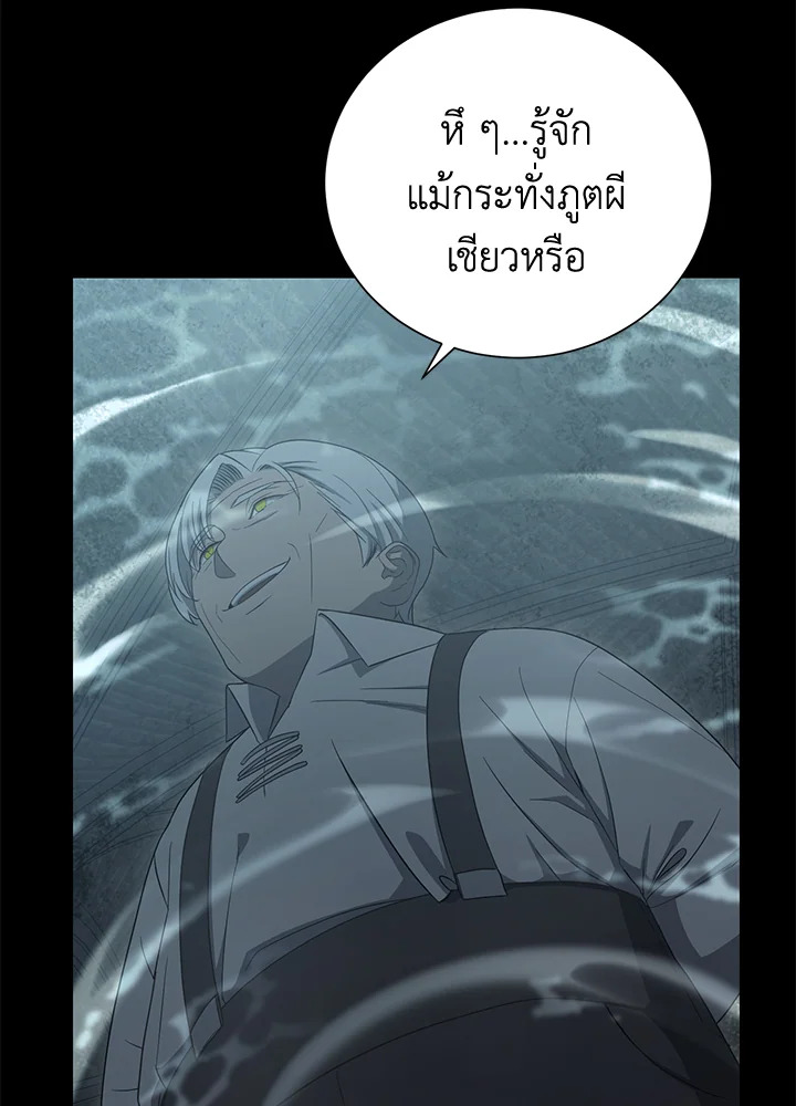 พลทหารโครงกระดูกผู้ม ตอนที่ 148 รูปที่ 18