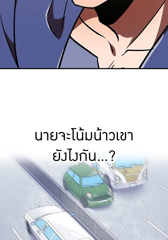 เพลเยอร์เลือดเทวะ ตอนที่ 62 รางวัลของชีวิต รูปที่ 56