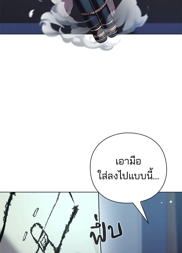 คืนแห่งโทแกบี ตอนที่ 8 รูปที่ 5