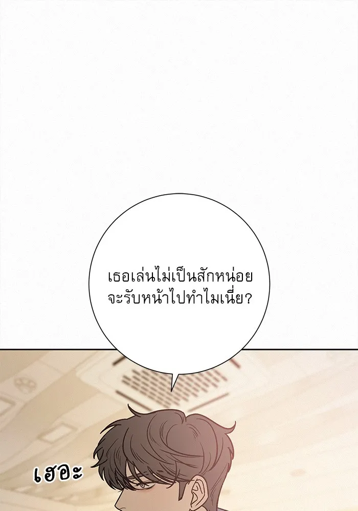 ปฏิบัติการรักวุ่นหัวใจ ตอนที่ 42 รูปที่ 62