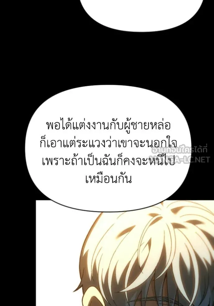 อดีตบอสหอคอย ตอนที่ 123 รูปที่ 8