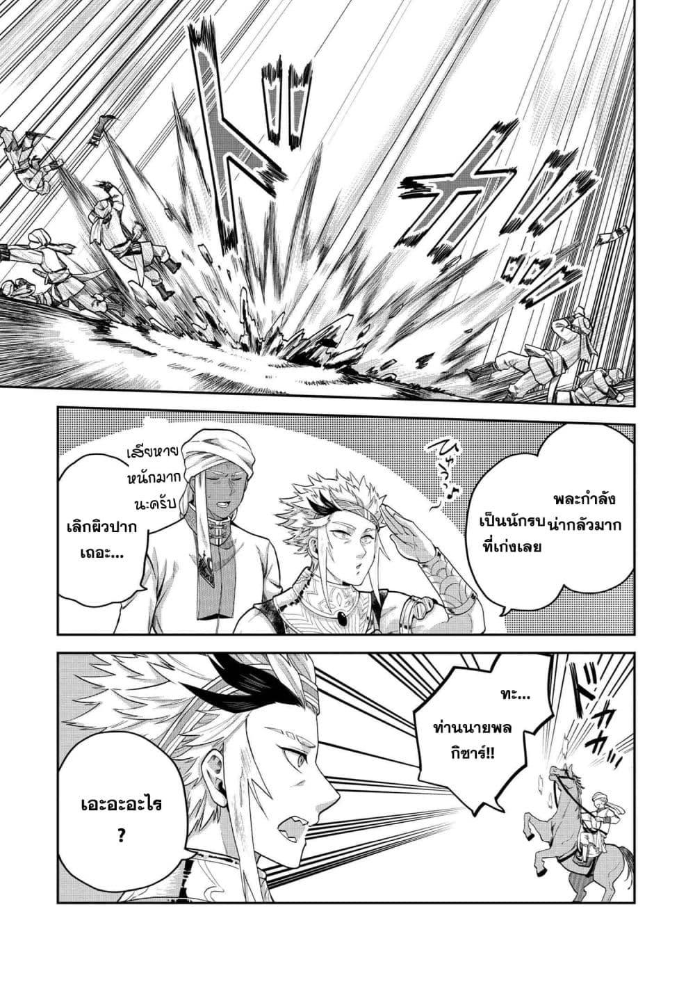 Manga-lc-com อ่านมังงะ อ่านการ์ตูน ออนไลน์ ฟรี Heimin Shusshin no Teikoku Shoukan, Munou na Kizoku Joukan wo Juurin shite Nariagaru ตอนที่ 1 2 3 4 5 6 7 8 9 10 11 12 13 14 ฟรี ไม่มีโฆษณา Manga-lc - อ่าน มังงะ อ่าน การ์ตูน ออนไลน์ อ่านมังงะ ฟรี