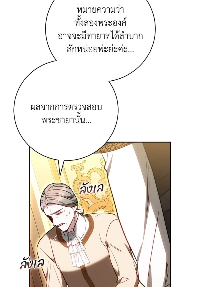 ย้อนเวลาพลิกชะตาทายาท ตอนที่ 68 รูปที่ 62