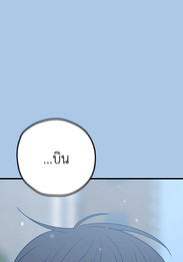 รักนี้ไม่มีรีไซเคิล ตอนที่ 36 รูปที่ 41