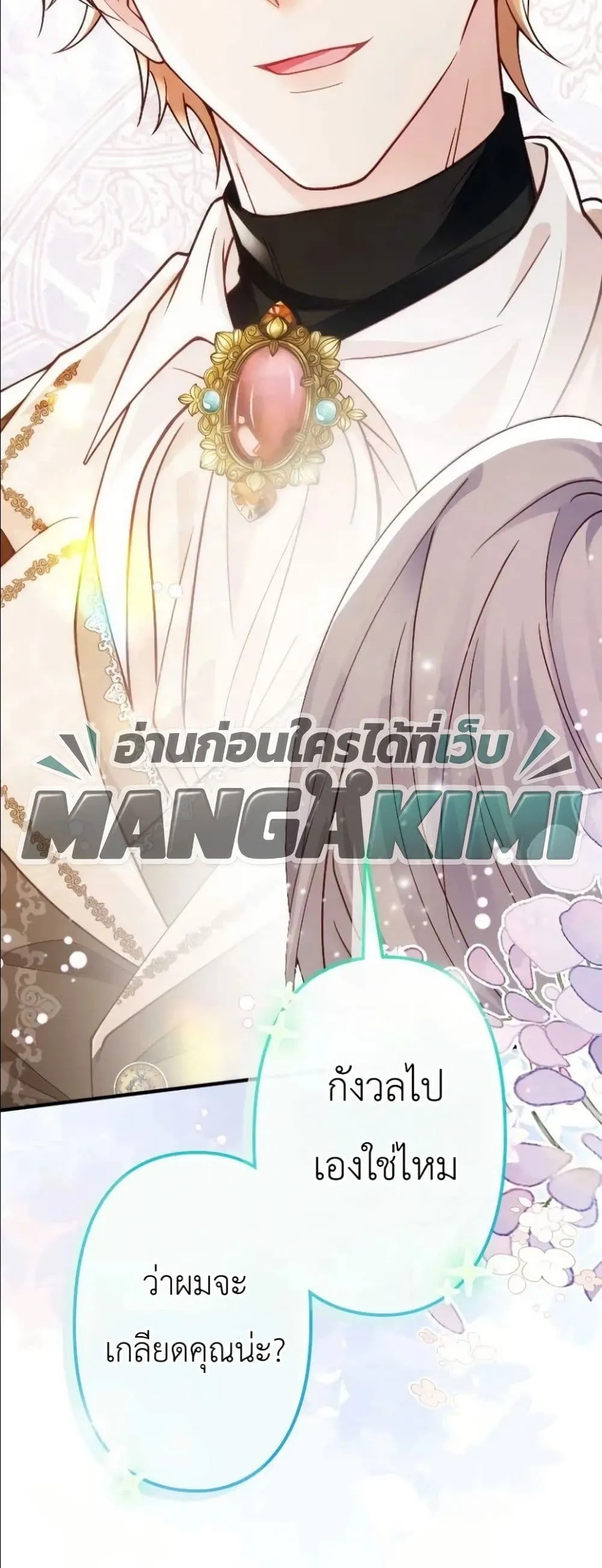 Manga-lc-com อ่านมังงะ อ่านการ์ตูน ออนไลน์ ฟรี I’m a Contract Stepmother, but the Tyrant Is Way Too Overpro ตอนที่ 1 2 3 4 5 6 7 8 9 10 11 12 13 14 ฟรี ไม่มีโฆษณา Manga-lc - อ่าน มังงะ อ่าน การ์ตูน ออนไลน์ อ่านมังงะ ฟรี