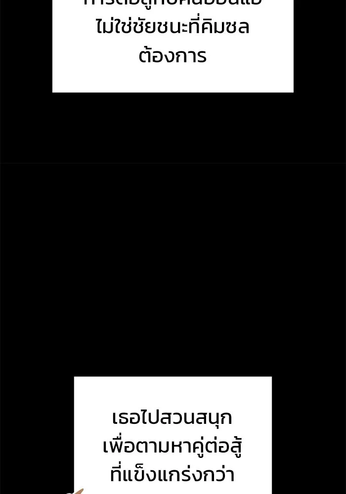 โกดังลับหลังโลกแตก ตอนที่ 19 รูปที่ 11