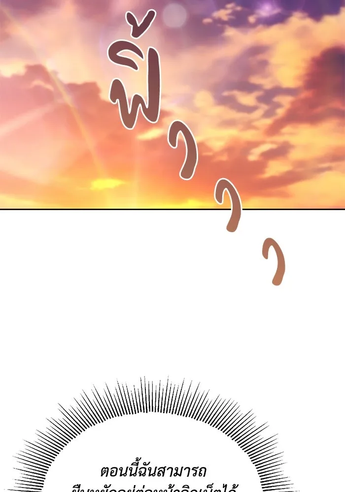 ชีวิตพลิกผันของลอร์ดผู้เกียจคร้าน ตอนที่ 90 บททดสอบของพระเจ้า รูปที่ 53