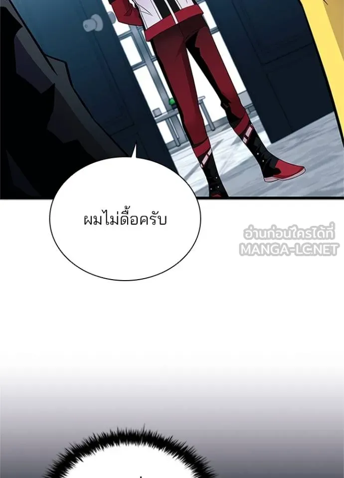 Villain to kill ตอนที่ 169 รูปที่ 30