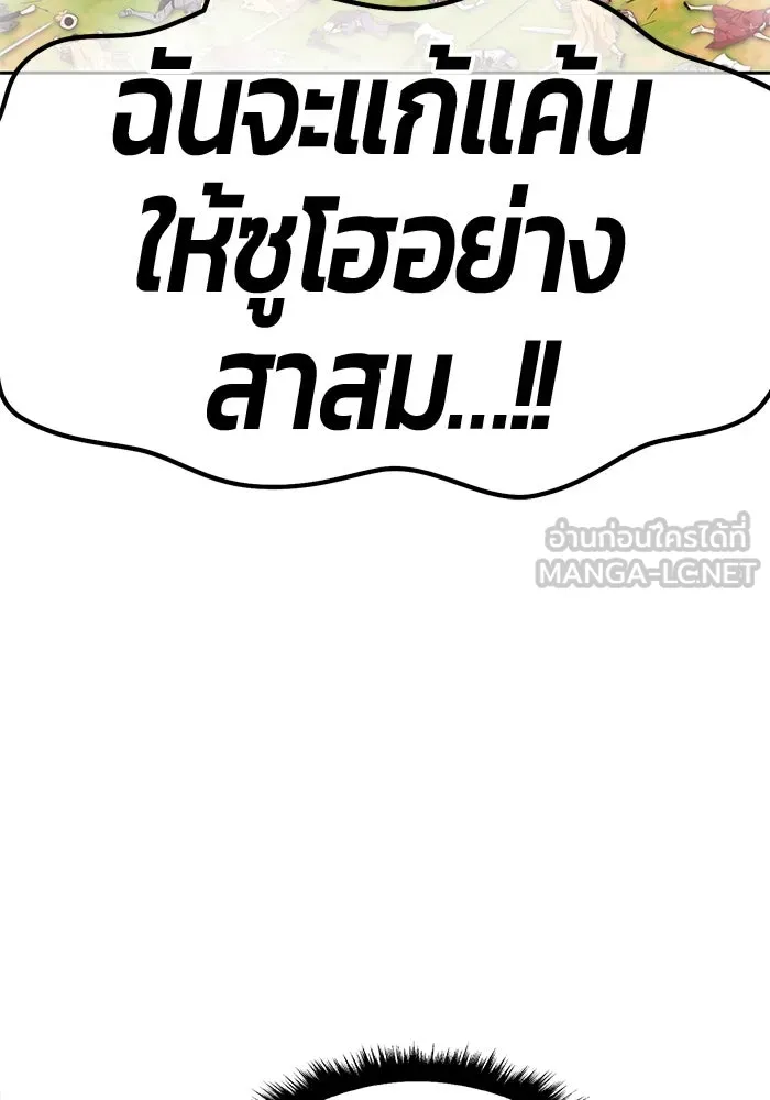 +99 ท่อนไม้พร้อมบวก ตอนที่ 42 รูปที่ 234