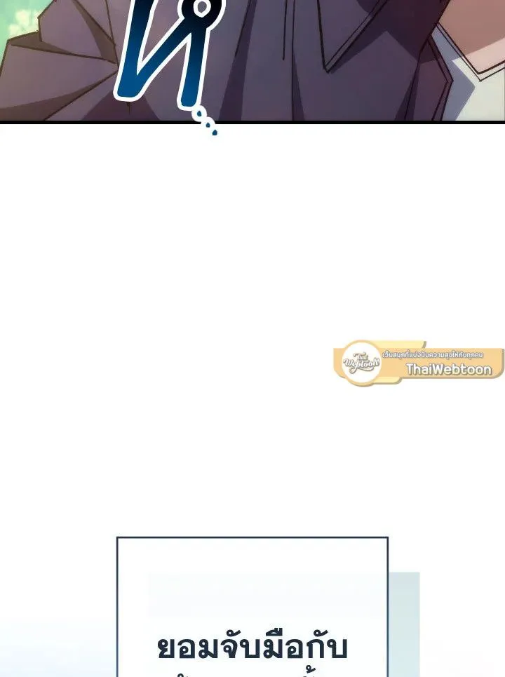 The Hero Returns ตอนที่ ตอนที่ 77 รูปที่ 16