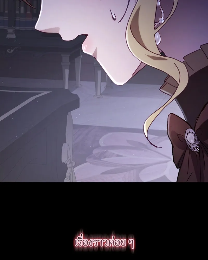 ถ้าเป็นนางร้าย ขอตายดีกว่า ตอนที่ 10 รูปที่ 38