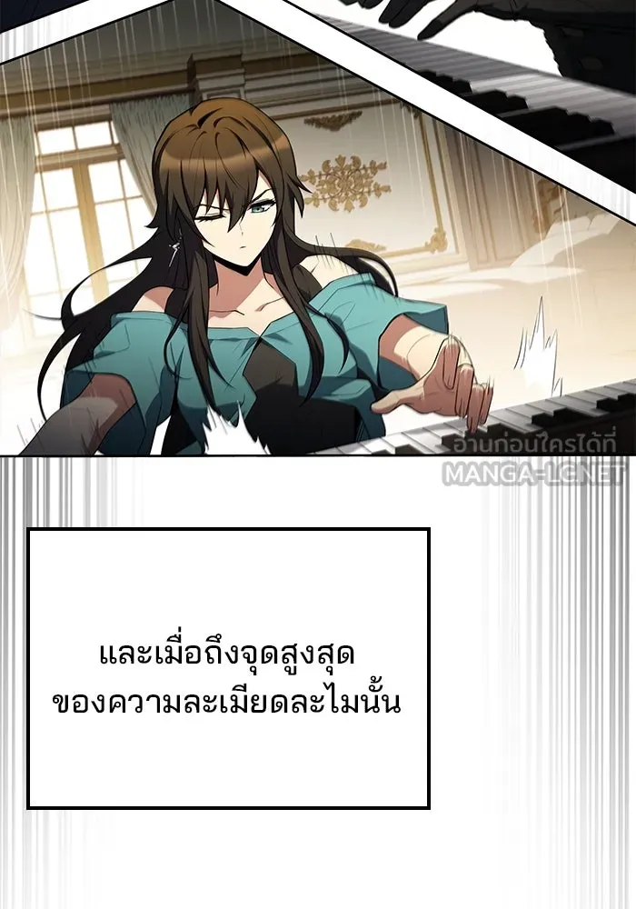 ครัวจอมเวท ตอนที่ 89 รูปที่ 114