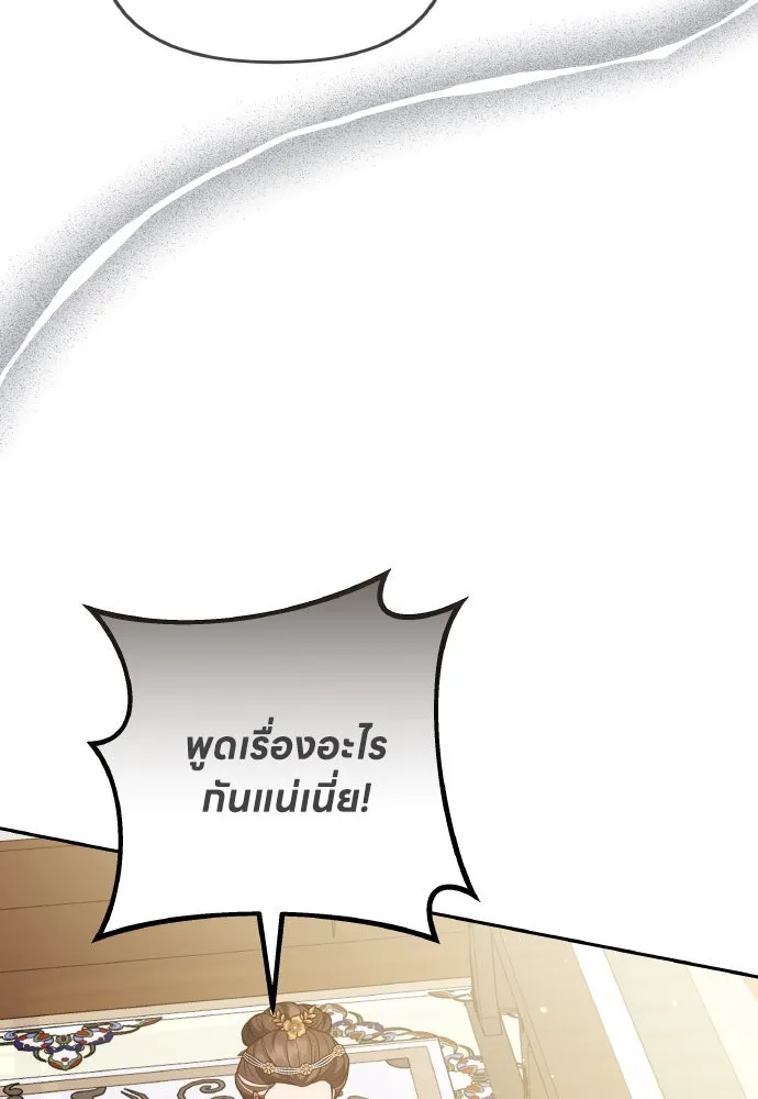 ข้าเนี่ยนะเป็นพระสนม ตอนที่ 111 มืดแปดด้าน รูปที่ 13