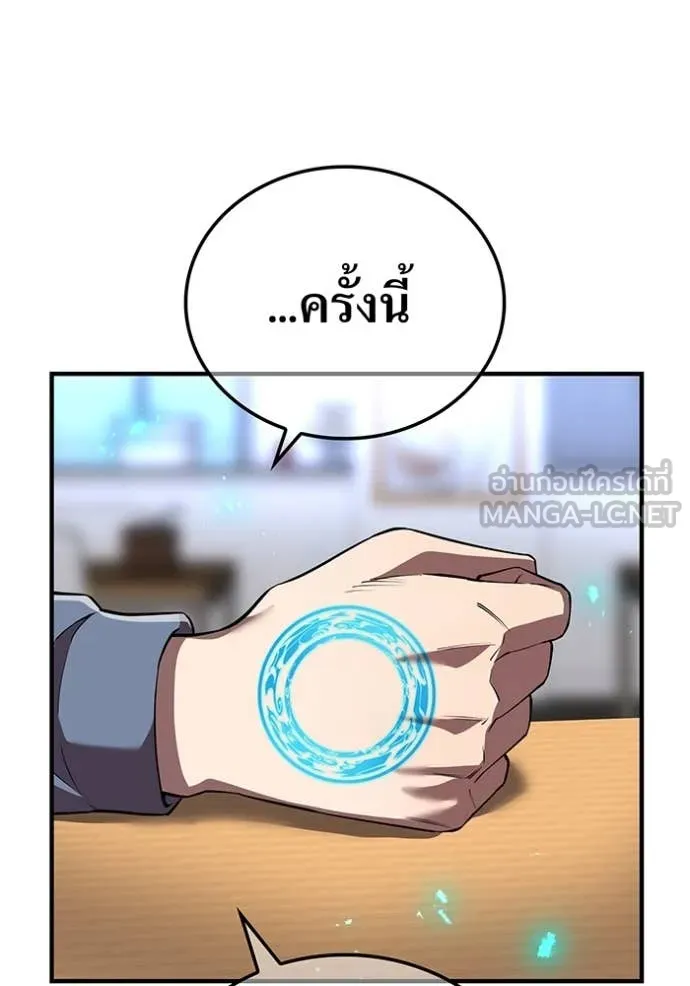 ฮันเตอร์สกิลโกง ตอนที่ 44 รูปที่ 116