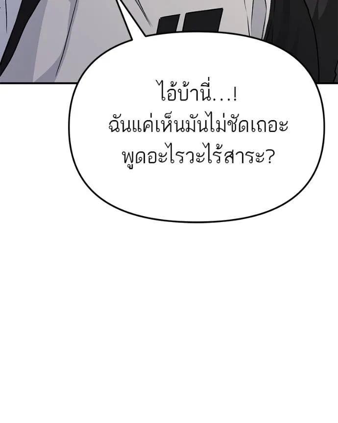 โทษที พื้นที่นี้ ตอนที่ 7 รูปที่ 182