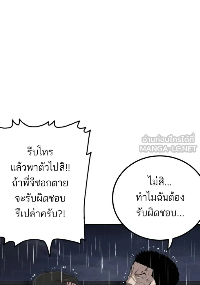 BAD GUY ตอนที่ 244 รูปที่ 39