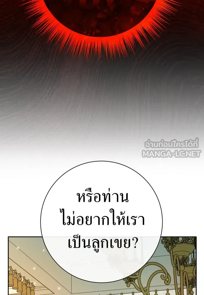 ชิงชีวิตพลิกลิขิตชะตา ตอนที่ 211. ออกไปนอกกรงนกกันเถอะ(2) รูปที่ 114