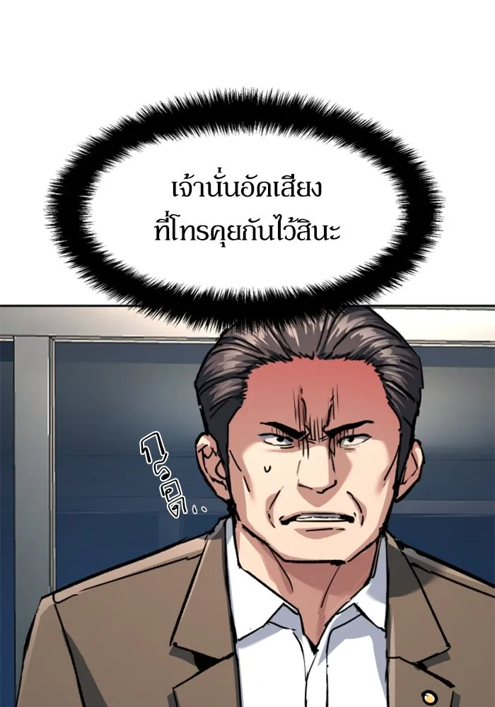 พี่ชายสายบอดี้การ์ด ตอนที่ 234 รูปที่ 43