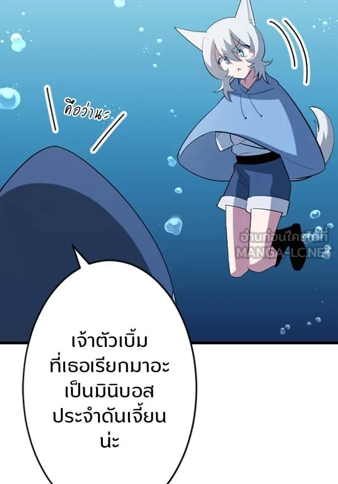 โคตรอาวุธลับ ตอนที่ 40 รูปที่ 9