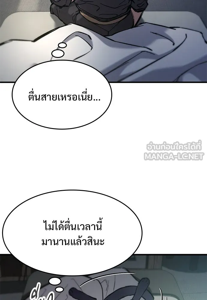 อัศวินวันเดียว ตอนที่ 58 รูปที่ 105