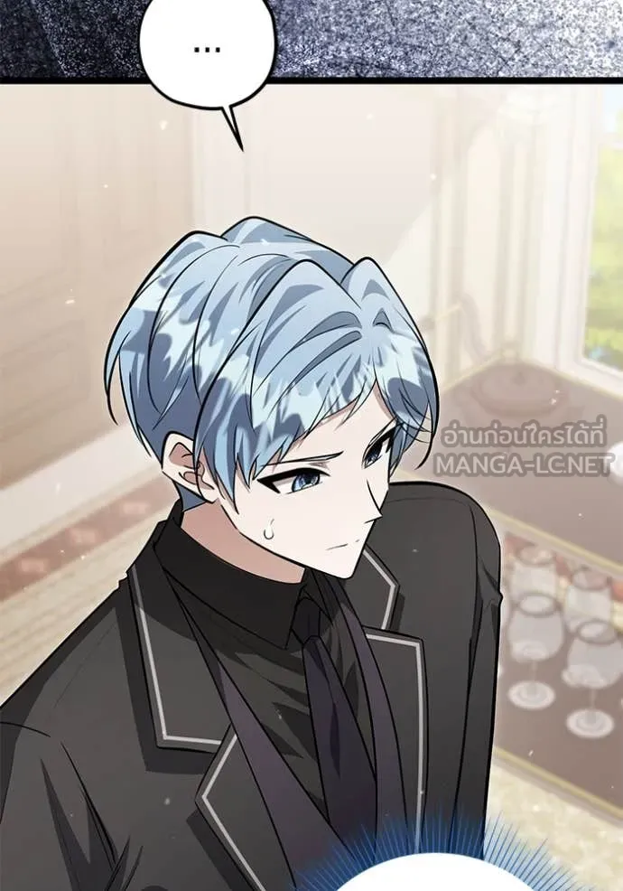 ป๊ะป๋าขา หนูลาแล้ว ตอนที่ 50 รูปที่ 40