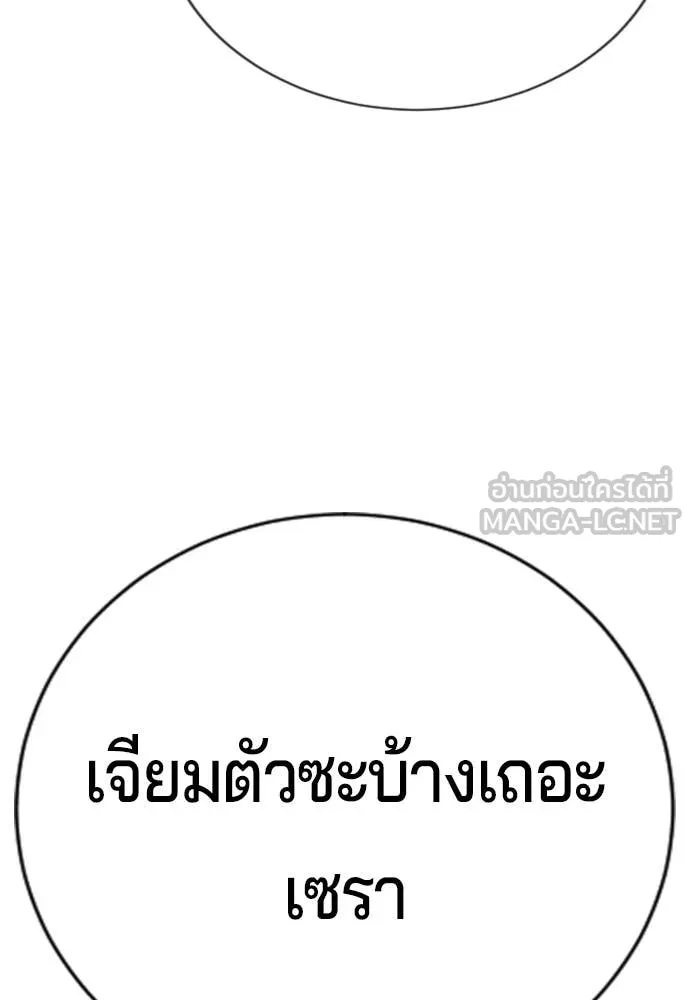 คูเซรา ตอนที่ 33 รูปที่ 235