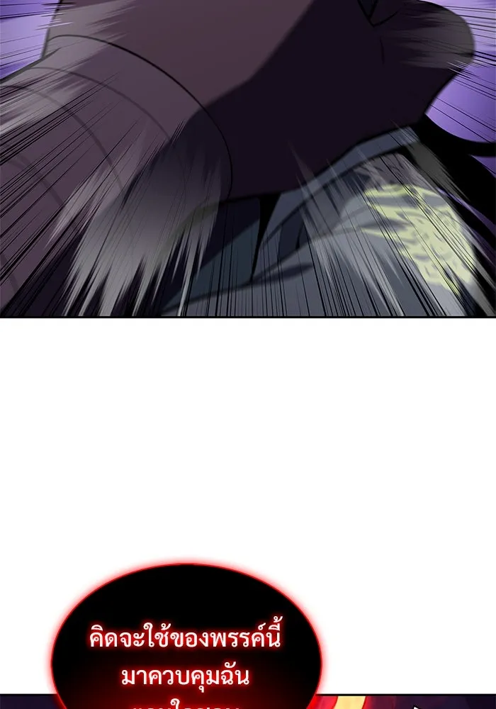 ผู้เล่นหน้าใหม่เลเวลแมกซ์ ตอนที่ 175 ยาชา (2) รูปที่ 124