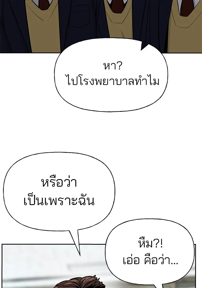 เลวฟาดเลว ตอนที่ 5 รูปที่ 55