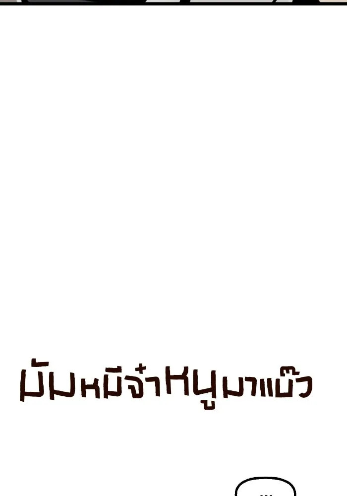 มัมหมีจ๋าหนูมาแบ๊ว ตอนที่ ตอนพิเศษ 1 รูปที่ 52