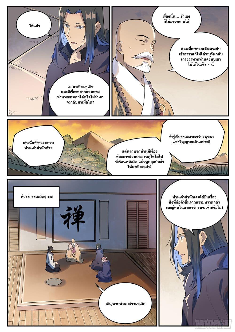 Manga-lc-com อ่านมังงะ อ่านการ์ตูน ออนไลน์ ฟรี Bailian Chengshen ตอนที่ 1 2 3 4 5 6 7 8 9 10 11 12 13 14 ฟรี ไม่มีโฆษณา Manga-lc - อ่าน มังงะ อ่าน การ์ตูน ออนไลน์ อ่านมังงะ ฟรี