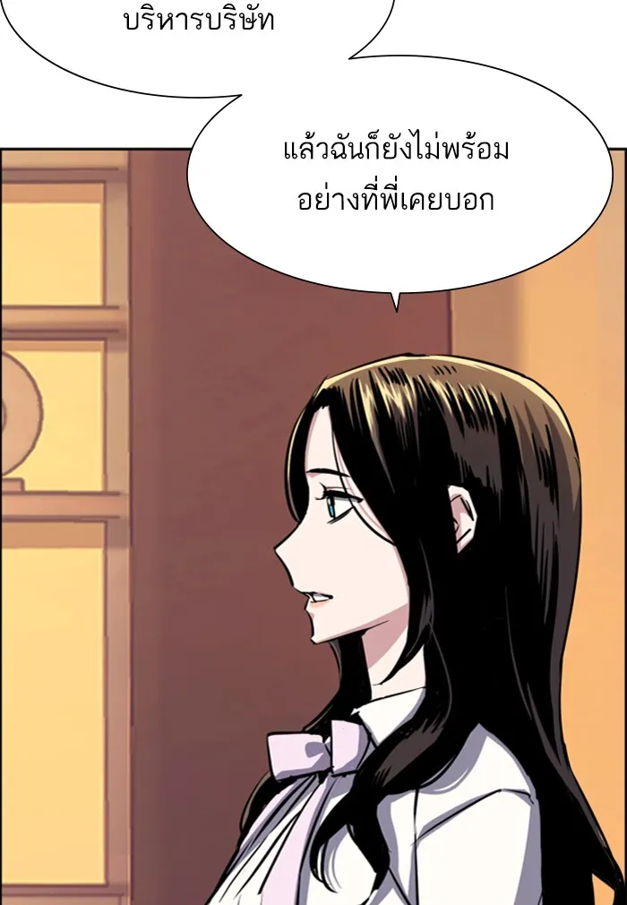 พี่ชายสายบอดี้การ์ด ตอนที่ 77 รูปที่ 106