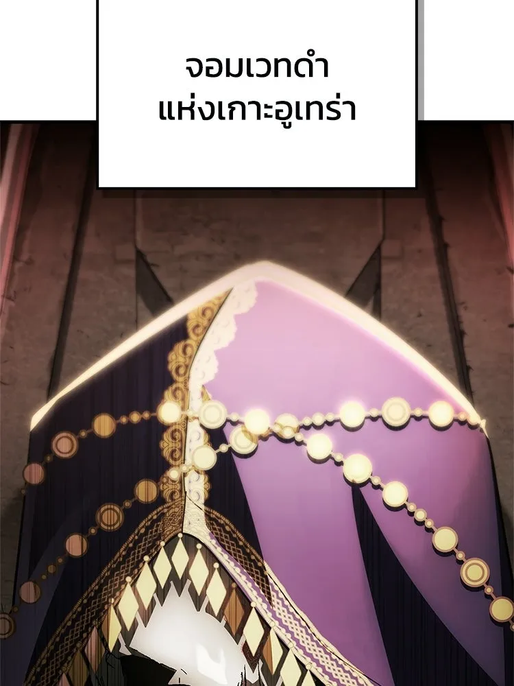 หยุดนะจอมมาร ฮีโร่ล้อมไว้หมดแล้ว ตอนที่ 35 เฮือก จอมมาร!! รูปที่ 193