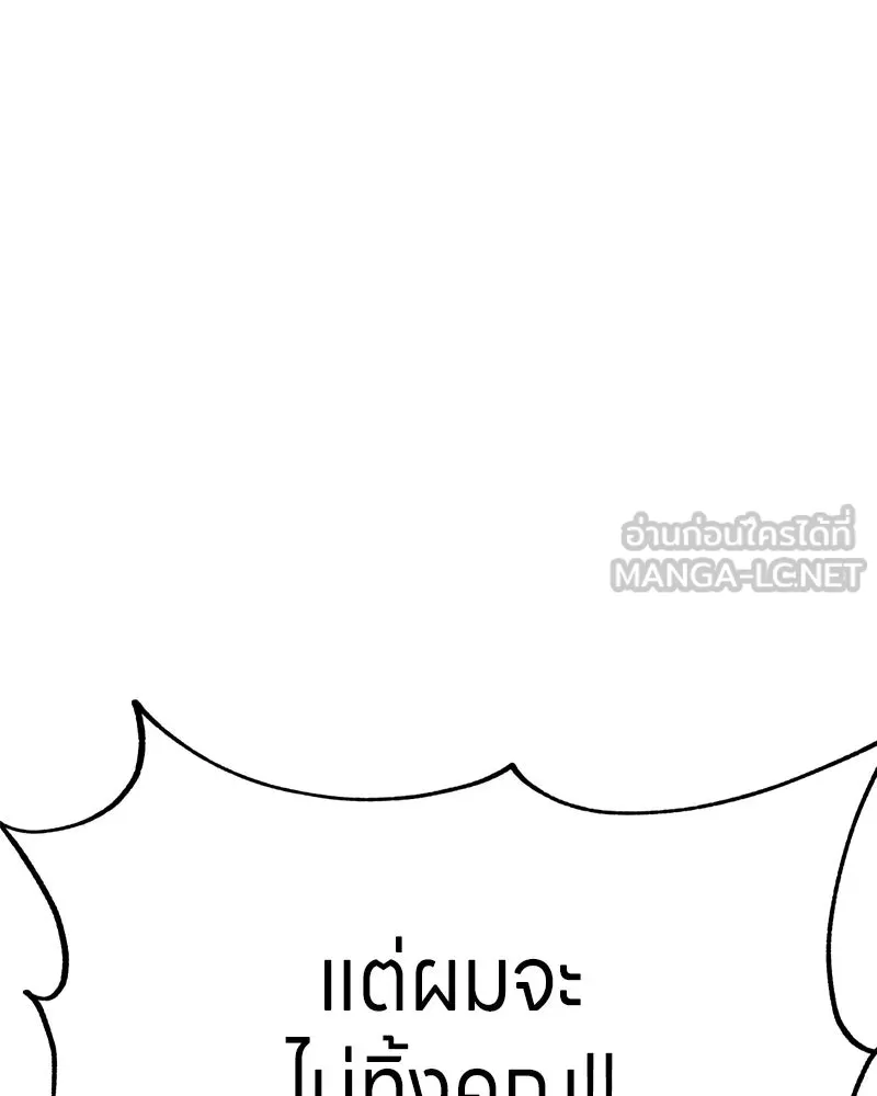 Zombie X Slasher ตอนที่ 67 รูปที่ 15