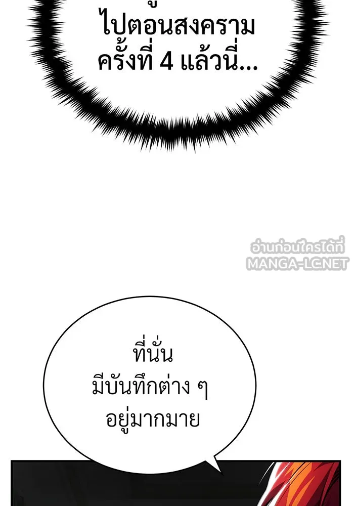 จอมเวทเกิดใหม่ในรอบ 66666 ปี ตอนที่ 89 รูปที่ 159