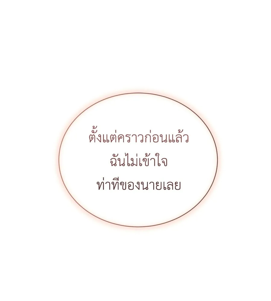 สัญญารักฉบับสุดท้าย ตอนที่ 21 รูปที่ 77