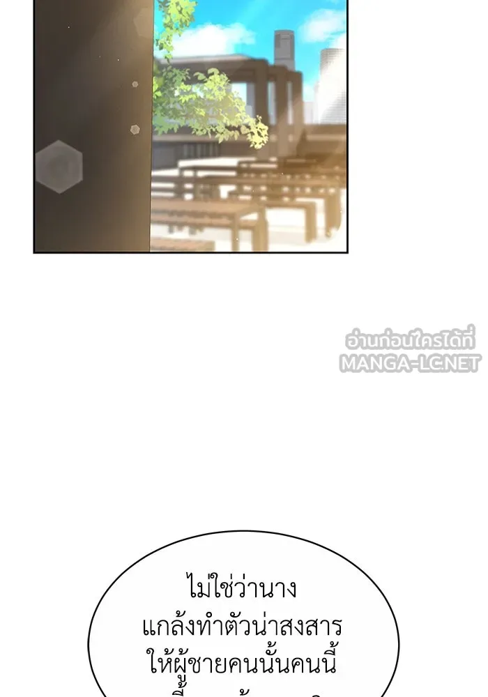 ละลายรักให้ล้นใจ ตอนที่ 30 รูปที่ 84