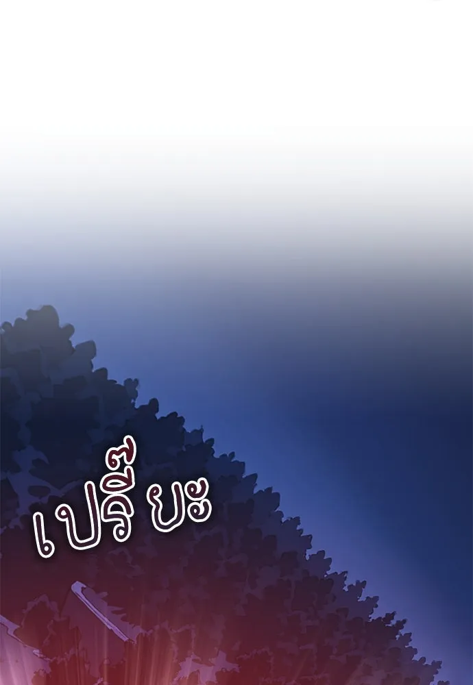 ไอ้เพลเยอร์นั่น ฉันฆ่ามันเอง ตอนที่ 13 รูปที่ 97