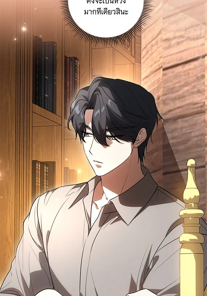 ทุกอย่างที่เสียไป ฉันขอทวงคืน ตอนที่ 55 รูปที่ 20