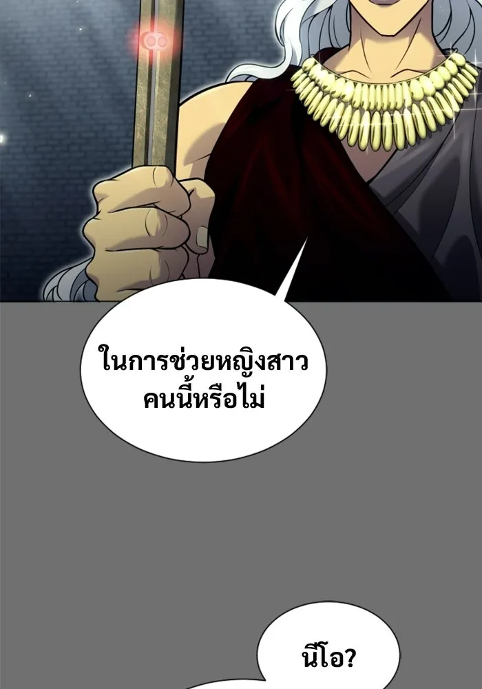 อูเร็ค มาซิโน่ ตอนที่ 44 นีโอ รูปที่ 140