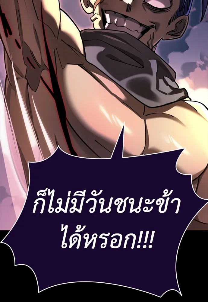 ยมราชลงทัณฑ์ ตอนที่ 44 รูปที่ 23