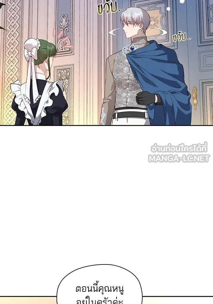 หวานใจสุดโหดโหมดเชื่อง ตอนที่ 61 รูปที่ 6