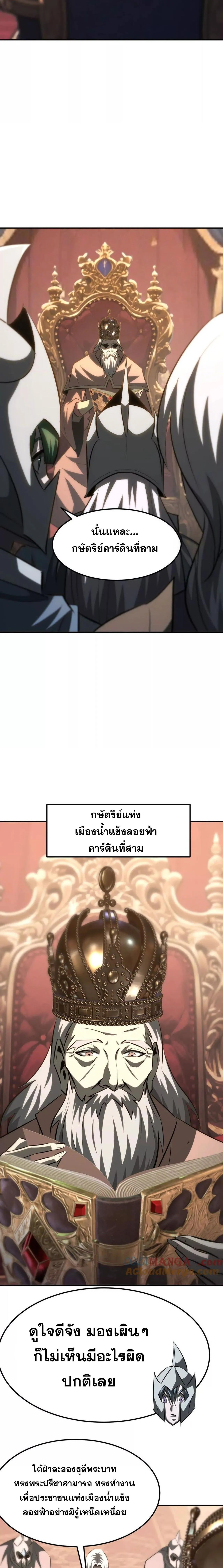 Unparalleled in the Online Gaming World ยอดคน ณ โลกออนไลน_ ตอนที่ ตอนที่ 92 รูปที่ 13