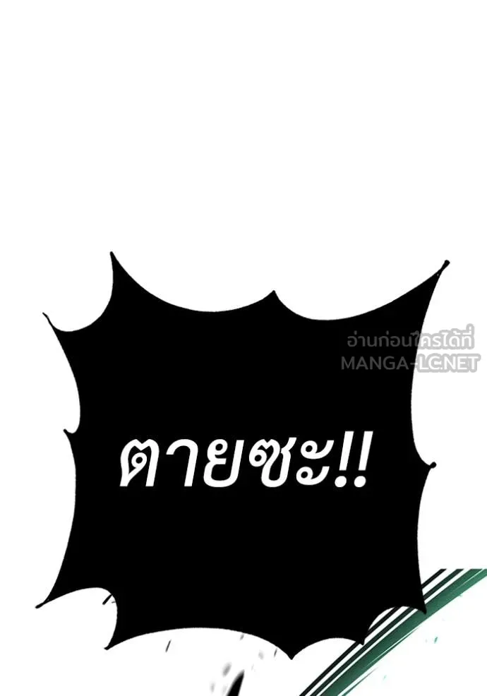 เรียกฉันว่าพระเจ้า ตอนที่ 56 รูปที่ 70